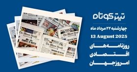 نفت ثبات پیدا کرد / اعتراف «پادشاه رمزارز» به کلاهبرداری 