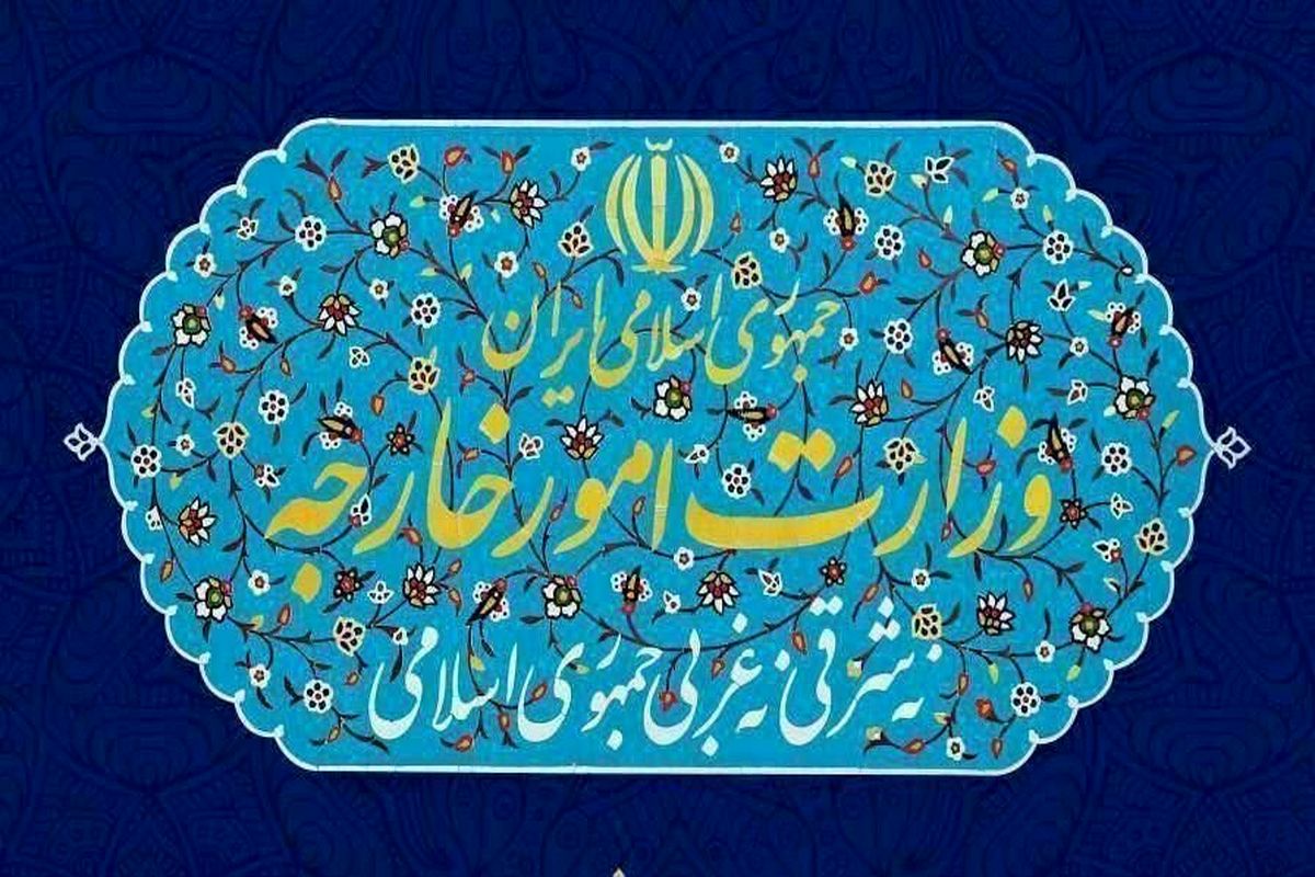 بیانیه وزارت امور خارجه درباره تجاوز نظامی آمریکا به تاسیسات ایران