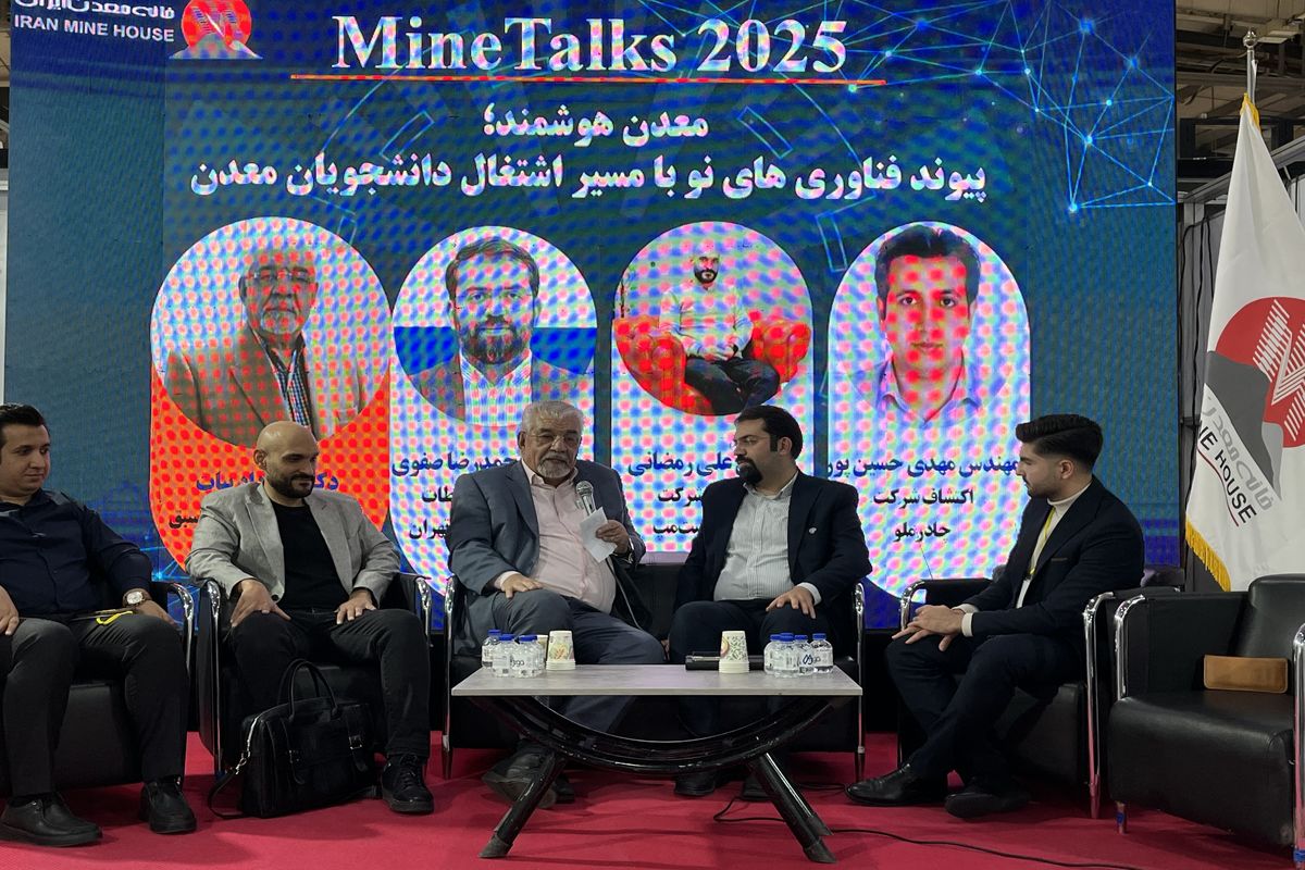 تحول دیجیتال؛ نیاز اصلی امروز صنعت معدن ایران