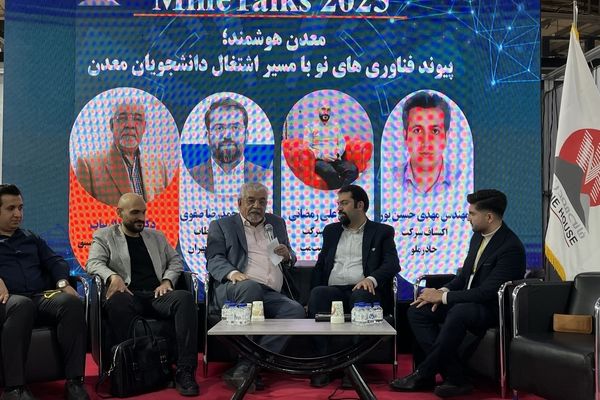 تحول دیجیتال؛ نیاز اصلی امروز صنعت معدن ایران