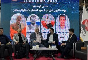 تحول دیجیتال؛ نیاز اصلی امروز صنعت معدن ایران