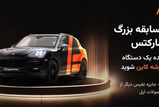 مرحله چهارم قرعه‌کشی بزرگ آمارکتس با ۲۵ هزار دلار جایزه در حال برگزاری است
