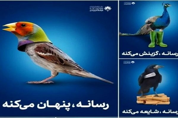 تبلیغ منفی شهرداری اصفهان علیه رسانه ها
