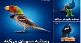 تبلیغ منفی شهرداری اصفهان علیه رسانه ها
