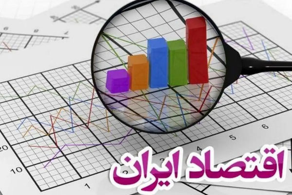 پیش بینی خطرناک از وضعیت اقتصاد ایران در ۱۴۰۴