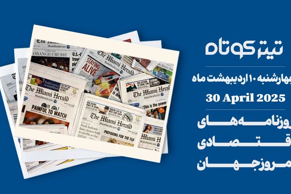 تعرفه‌های ترامپ تولید چین را زمین‌گیر کرد