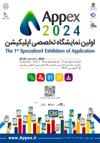 نمایشگاه تخصصی اپلیکیشن ۱۴۰۲ - برگزارکننده گروه تجارت و اطلاعات