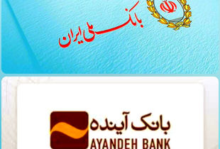 بانک آینده منحل شد/ تکلیف پول مردم چه می شود؟