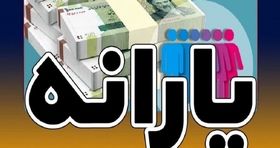 یارانه نقدی این دهک ها واریز شد