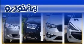 محصولات ایران خودرو با قیمت جدید به بازار عرضه شد (خرداد ۱۴۰۴)