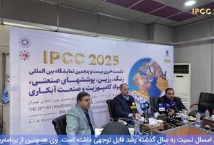 ببینید | در نشست خبری نمایشگاه رنگ و رزین ۱۴۰۴ چه گذشت؟