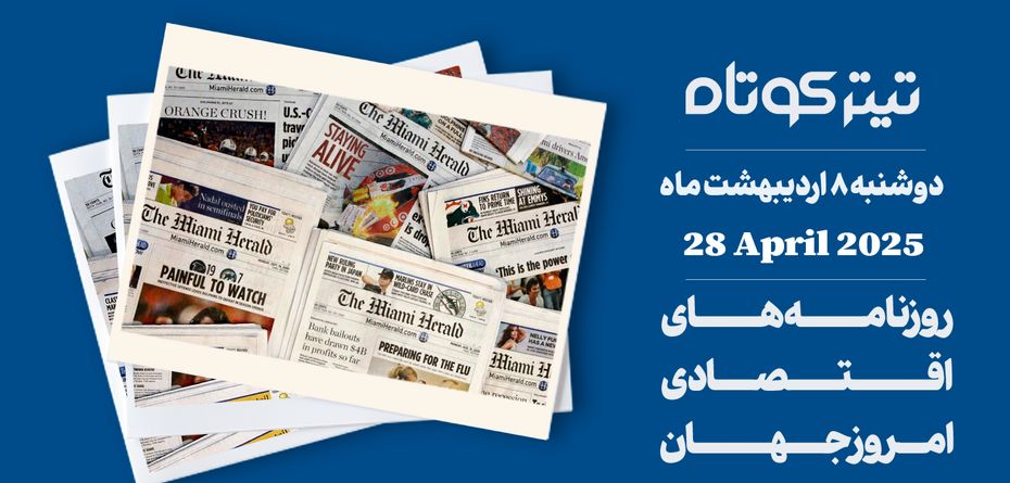 وعده بزرگ معافیت مالیاتی برای فعالان این صنعت