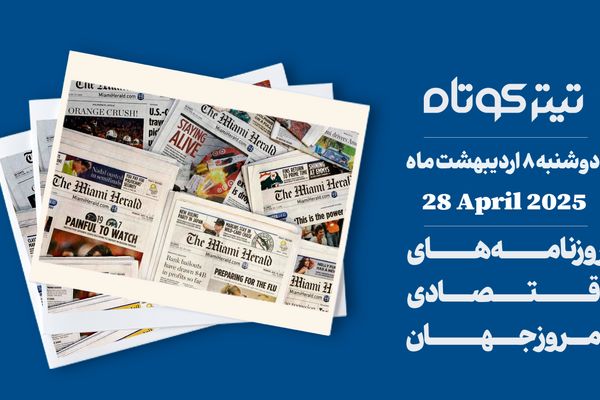 وعده بزرگ معافیت مالیاتی برای فعالان این صنعت