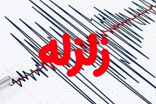 زلزله سنگین در خراسان جنوبی