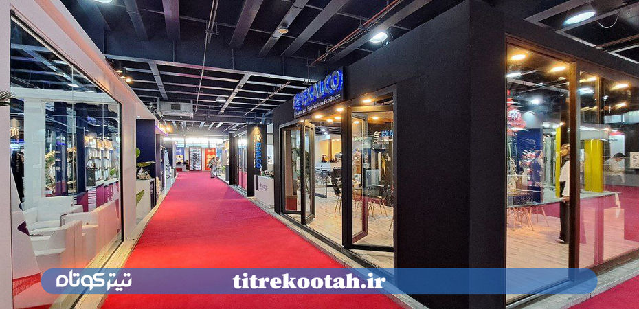 The 17th Specialized Gathering of the Door and Window Industry in Tehran

