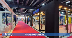The 17th Specialized Gathering of the Door and Window Industry in Tehran

