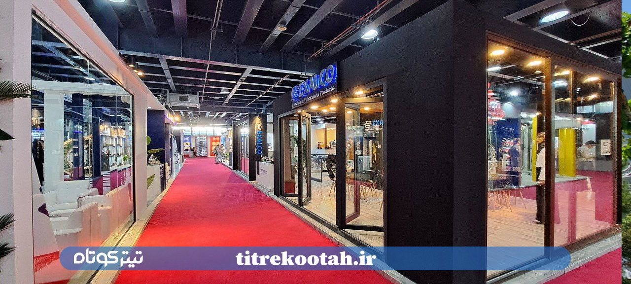 The 17th Specialized Gathering of the Door and Window Industry in Tehran

