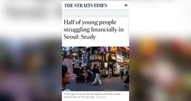 فقر دامن گیر جوانان کره ای شد 