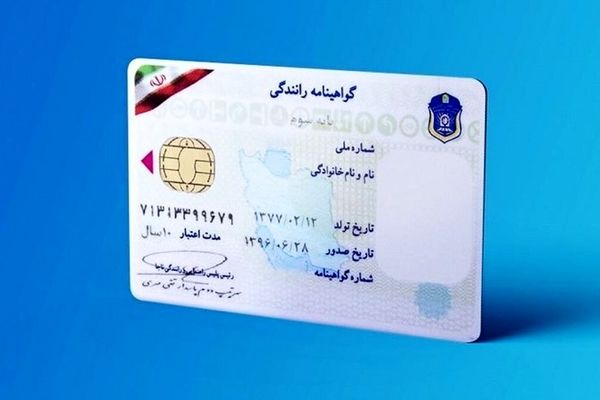 شرایط دریافت گواهینامه رانندگی تغییر کرد