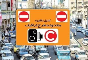 شورای شهر تکلیف لغو طرح ترافیک در دوره جنگ ۱۲ روزه را مشخص کرد