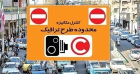 افزایش ۵۰ درصدی هزینه ورود به طرح ترافیک