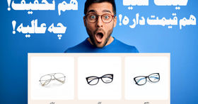 زیبایی را با مراقبت ترکیب کن: عینک‌های بلوکات، انتخابی فراتر از مد!
