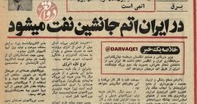 حمایت انگلستان از برنامه اتمی ایران! 