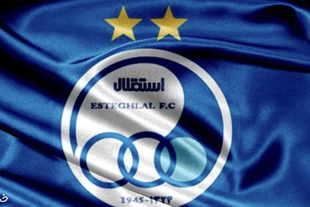 واکنش باشگاه استقلال به عدم صدور مجوز حرفه‌ای