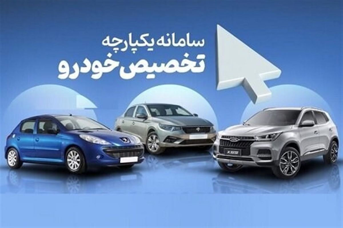 ایران خودرو نگرانی مشتریان را رفع کرد 
