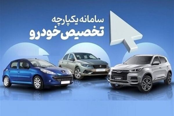 ایران خودرو نگرانی مشتریان را رفع کرد 