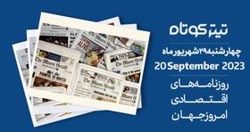 افتتاح بزرگترین آزادراه کشور در مهرماه