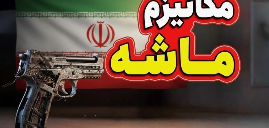 پادکست | همه چیز درباره مکانیسم ماشه / پیامد بازگشت تحریم ها بر اقتصاد کشور