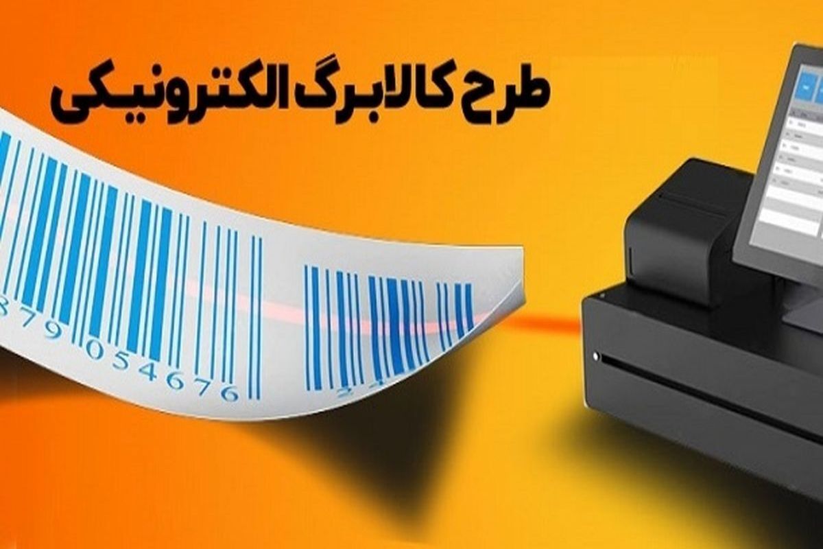 پزشکیان دستور واریز یارانه معیشتی کالابرگ را رسما صادر کرد +تاریخ واریز