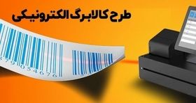 پزشکیان دستور واریز یارانه معیشتی کالابرگ را رسما صادر کرد +تاریخ واریز