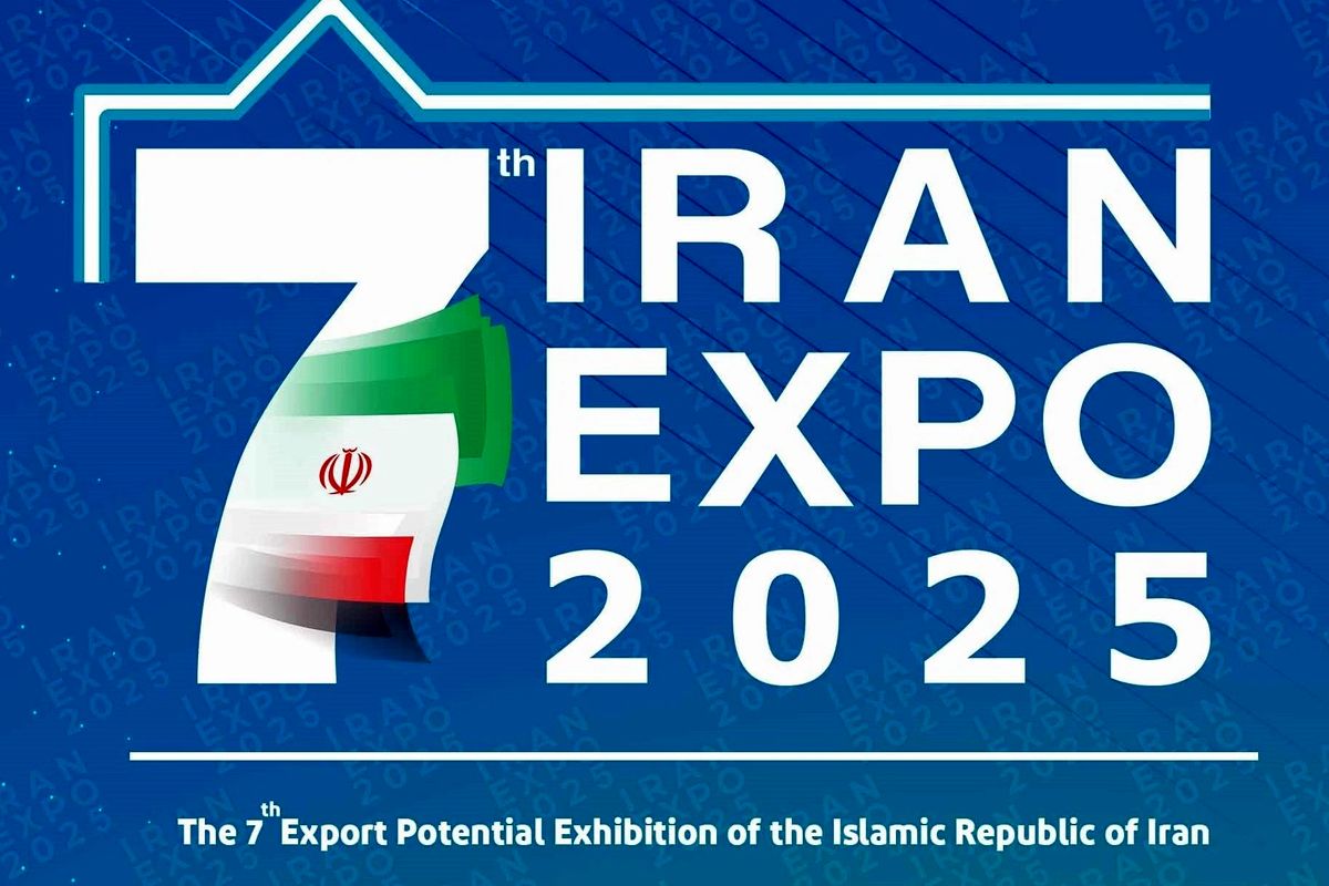 آغاز هفتمین نمایشگاه توانمندی‌های صادراتی ایران با حضور پزشکیان