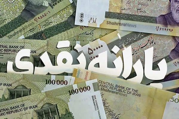 مجلس برای تغییر روند حذف یارانه ها در ۱۴۰۴ رسما اقدام کرد