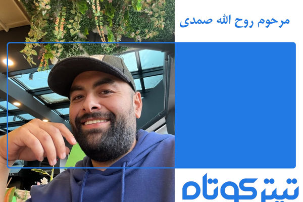 به یاد روح الله صمدی؛ غرفه سازی که دستش برکت داشت