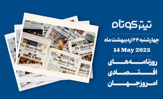 جنگ روانی ترامپ برای افزایش قیمت داروهای نسخه ای آغاز شد