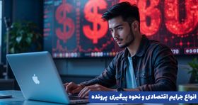 معرفی وظایف نوین برترین وکلای تهران
