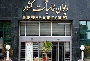 بیمه خبرنگاران رسانه‌های دولتی زیر ذره‌بین «دیوان محاسبات»