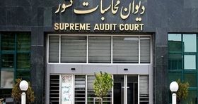 بیمه خبرنگاران رسانه‌های دولتی زیر ذره‌بین «دیوان محاسبات»