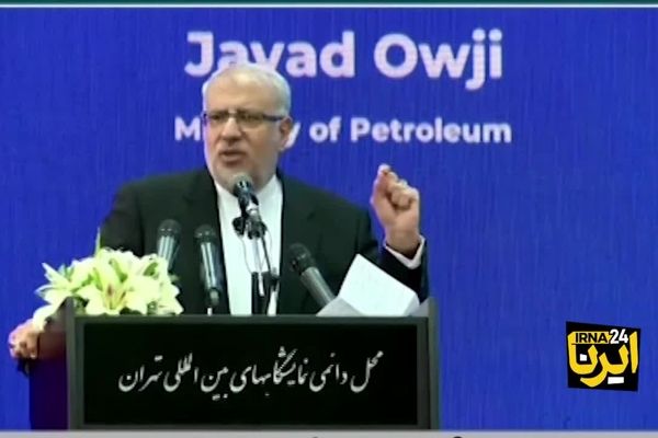وزیر نفت: زور تحریم‌ها به صنعت نفت و گاز ایران نمی‌رسد + فیلم