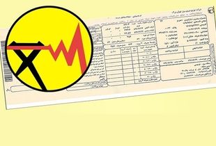 قبض های چند برابری برق صدای همه را در آورد