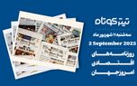 حملات سیاسی به فدرال رزرو سایه بر بازار ارز انداخت