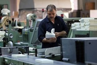 موانع جهش تولید در صنعت چاپ/ اگر تولید افزایش یابد قیمت ها نزولی می شود