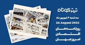 رقابت میلیاردی شرق آسیا در آمریکا / هند هم قربانی تعرفه ها شد