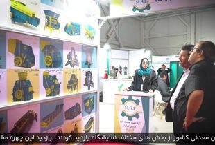 فیلم | روایت روز دوم کانماین ۱۴۰۴؛ صنعت معدن در مرکز توجه فعالان اقتصادی