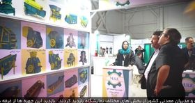 فیلم | روایت روز دوم کانماین ۱۴۰۴؛ صنعت معدن در مرکز توجه فعالان اقتصادی