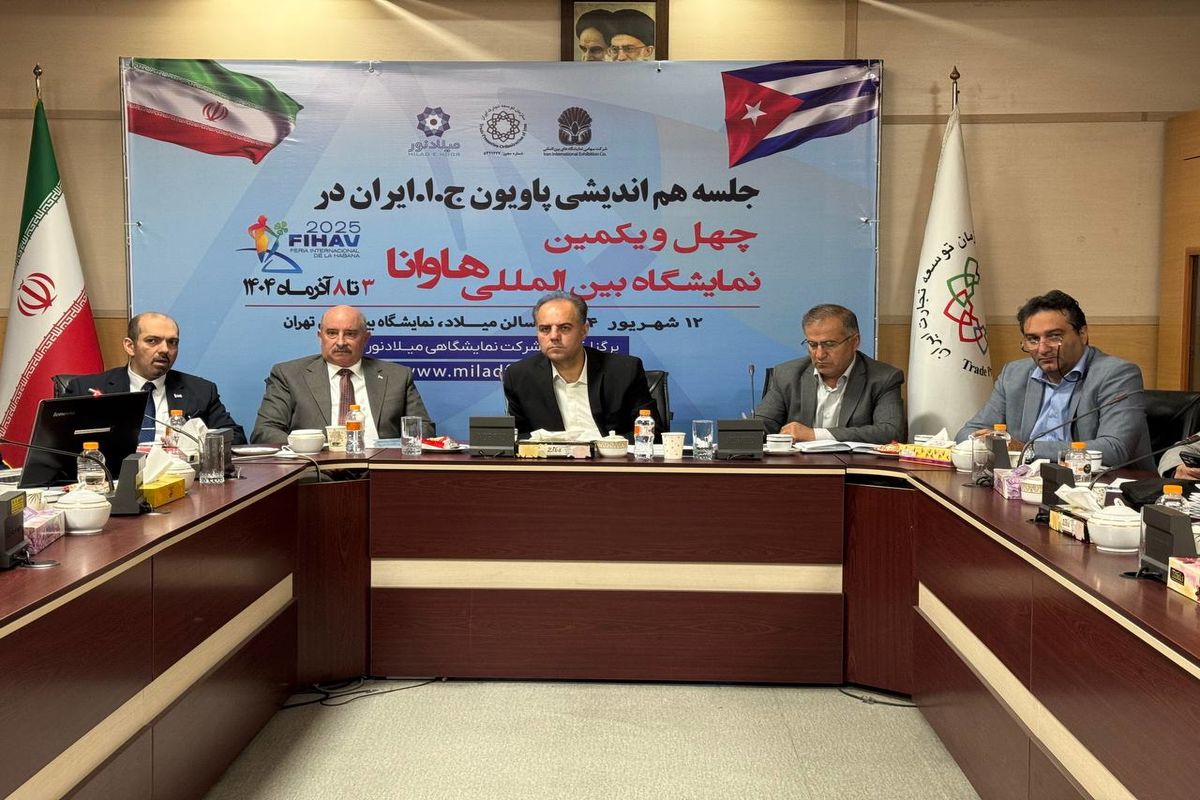 نشست هم اندیشی چهل و یکمین نمایشگاه هاوانا – کوبا برگزار شد