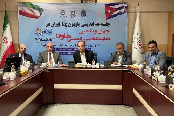 نشست هم اندیشی چهل و یکمین نمایشگاه هاوانا – کوبا برگزار شد